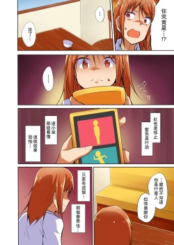 Page 9 of Namaiki na Seitokaichou o Jikan Teishi de Damarasero! Gakuenchuu de Joshi o Tomete Muteikou na Nikuana o Kanzen Onaho-ka | 傲慢的學生會長暫停時間讓她閉嘴!定住整個學校的女生無法反抗的肉穴完全飛機杯化