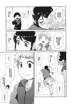 Page 74 of Mama-tachi no Kyouikuteki Ochinpo Shidou