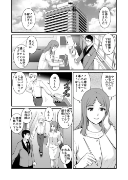 Page 2 of Shukujo Monologue Fake Mom