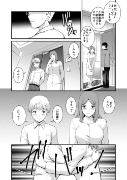 Page 3 of Shukujo Monologue Fake Mom