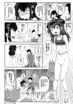 Page 18 of Hypnosis Attack | 催眠攻擊