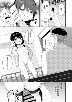 Page 16 of Musume no Tomodachi no Mesugaki ni Okasaremashita 2