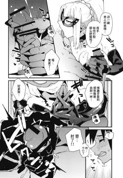 Page 8 of Aware Darkness