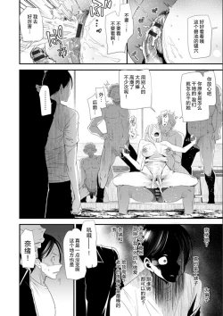 Page 129 of Nao-san no Himegoto