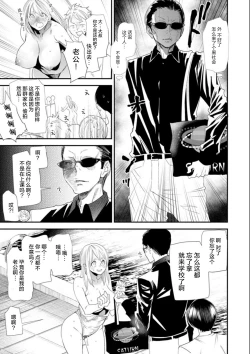 Page 130 of Nao-san no Himegoto