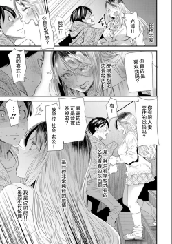 Page 13 of Nao-san no Himegoto