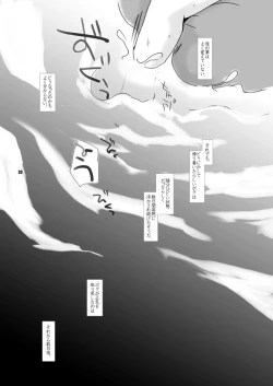 Page 20 of Soma Uke Hon 8 SU8