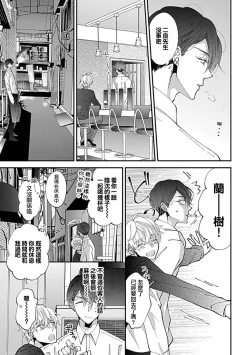 Page 12 of Dousei Kareshi Hidoku Shitagari SM 1 | 同居男友饥渴难耐 SM 1