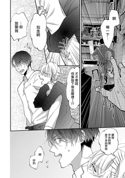 Page 15 of Dousei Kareshi Hidoku Shitagari SM 1 | 同居男友饥渴难耐 SM 1