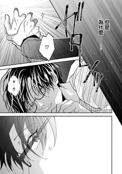 Page 20 of Dousei Kareshi Hidoku Shitagari SM 1 | 同居男友饥渴难耐 SM 1