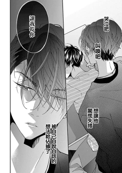 Page 21 of Dousei Kareshi Hidoku Shitagari SM 1 | 同居男友饥渴难耐 SM 1