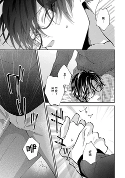 Page 22 of Dousei Kareshi Hidoku Shitagari SM 1 | 同居男友饥渴难耐 SM 1