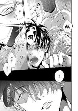 Page 24 of Dousei Kareshi Hidoku Shitagari SM 1 | 同居男友饥渴难耐 SM 1