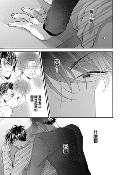 Page 26 of Dousei Kareshi Hidoku Shitagari SM 1 | 同居男友饥渴难耐 SM 1