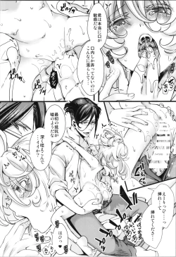 Page 2 of C101 Omakechan no Hanashi