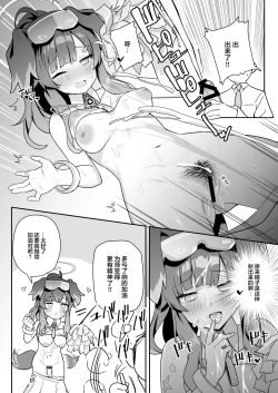 Page 12 of Sukitooru youna Sekaikan nanoni... vol. 01 | 明明世界观纯洁无瑕... vol. 01