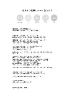 Page 20 of Sukitooru youna Sekaikan nanoni... vol. 01 | 明明世界观纯洁无瑕... vol. 01