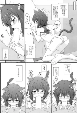 Page 14 of Buntai shitara Sao Deshita