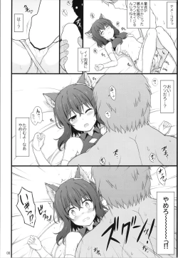 Page 8 of Buntai shitara Sao Deshita