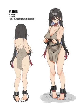 Page 15 of Seishori Gakari | 性处理系