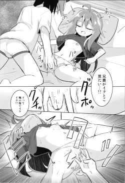 Page 32 of TS Mesugaki Aniki o Wakarasetai