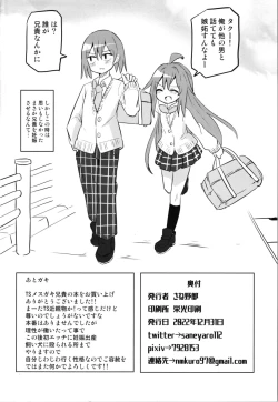 Page 34 of TS Mesugaki Aniki o Wakarasetai