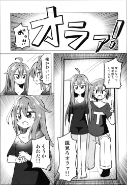 Page 5 of TS Mesugaki Aniki o Wakarasetai