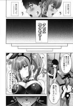 Page 30 of Watashi no Karada, Okashi Shimasu. Bunnygirl Hen