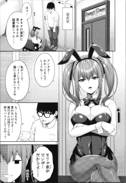 Page 7 of Watashi no Karada, Okashi Shimasu. Bunnygirl Hen