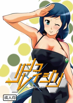 Page 1 of Rinko Reijiri