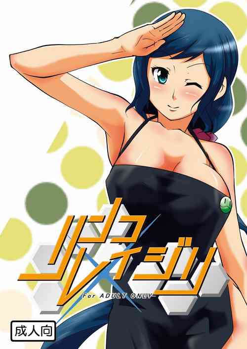 Download Rinko Reijiri