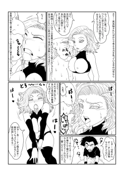 Page 16 of Re: Sennou Kyouikugou Hen~ Sono Ichi 2