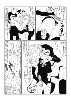 Page 24 of Re: Sennou Kyouikugou Hen~ Sono Ichi 2