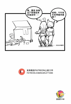 Page 6 of Halloween Special 万圣节特别节目