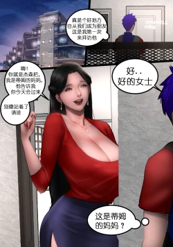 Page 2 of Milf Airline Side Story Ms. Jasmine 辣妈航空1番外篇：朋友的母亲