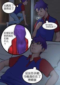 Page 33 of Milf Airline Side Story Ms. Jasmine 辣妈航空1番外篇：朋友的母亲