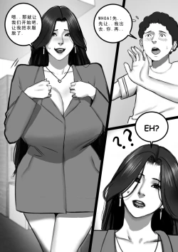 Page 19 of Clara Gaiden 辣妈航空外传：克拉拉哺乳期小故事
