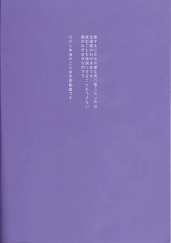 Page 18 of Kekkon Senryaku Level 1