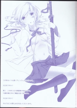 Page 3 of Kekkon Senryaku Level 1