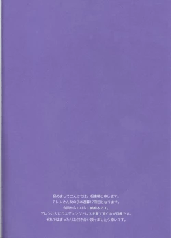 Page 4 of Kekkon Senryaku Level 1