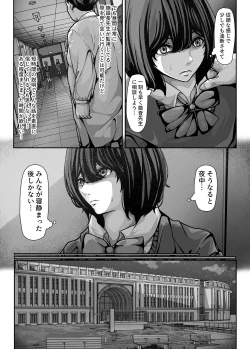 Page 11 of Bousou! Nikuyoku no Shisetsuchou