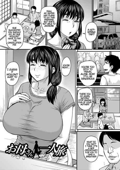 [Jirou] Okaa-san no Hitoritabi | Mom’s Solo Trip (COMIC Masyo 2021-10) [English] [Digital]