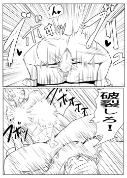 Page 58 of Yarichin futanarihen no 2