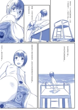 Page 39 of Issho ni Kaisuiyoku ni Itta Ko wa Chou Daitan na Mizugi Sugata de Onnanoko no Nakami ga Marumie Joutai desu