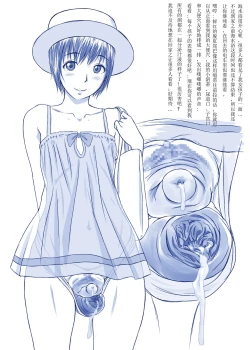 Page 44 of Issho ni Kaisuiyoku ni Itta Ko wa Chou Daitan na Mizugi Sugata de Onnanoko no Nakami ga Marumie Joutai desu