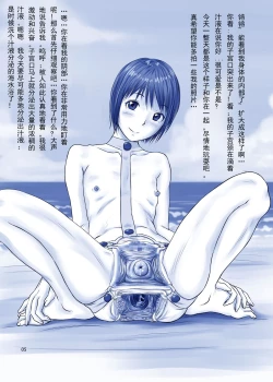 Page 5 of Issho ni Kaisuiyoku ni Itta Ko wa Chou Daitan na Mizugi Sugata de Onnanoko no Nakami ga Marumie Joutai desu