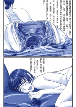 Page 9 of Issho ni Kaisuiyoku ni Itta Ko wa Chou Daitan na Mizugi Sugata de Onnanoko no Nakami ga Marumie Joutai desu