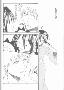 Page 32 of Kamikaze 2