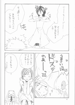 Page 42 of Kamikaze 2