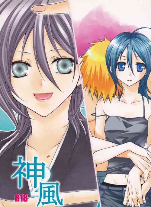 [Orange honey (Ibuki Ari ] Kamikaze 2(Bleach)[ongoing]
